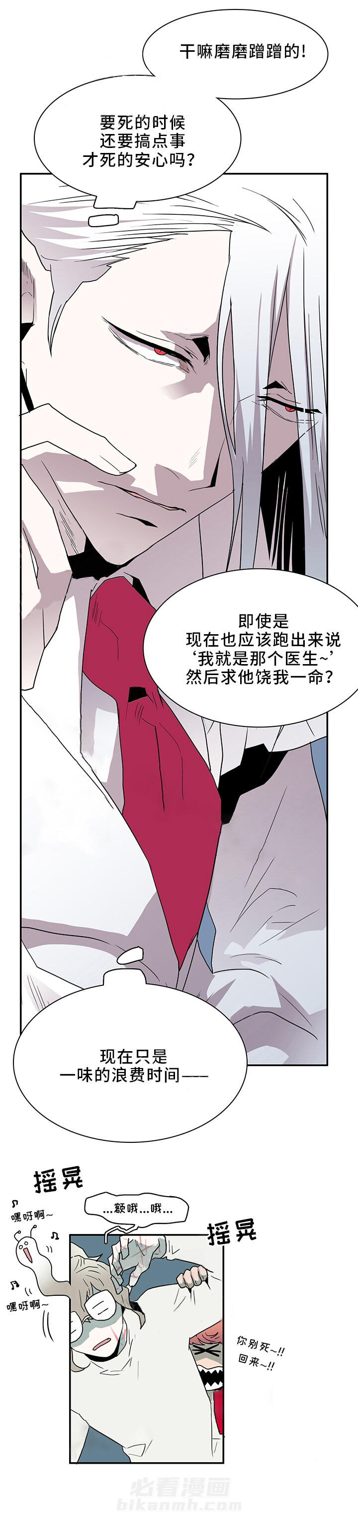 《恶魔之门》漫画最新章节第64话 64免费下拉式在线观看章节第【2】张图片