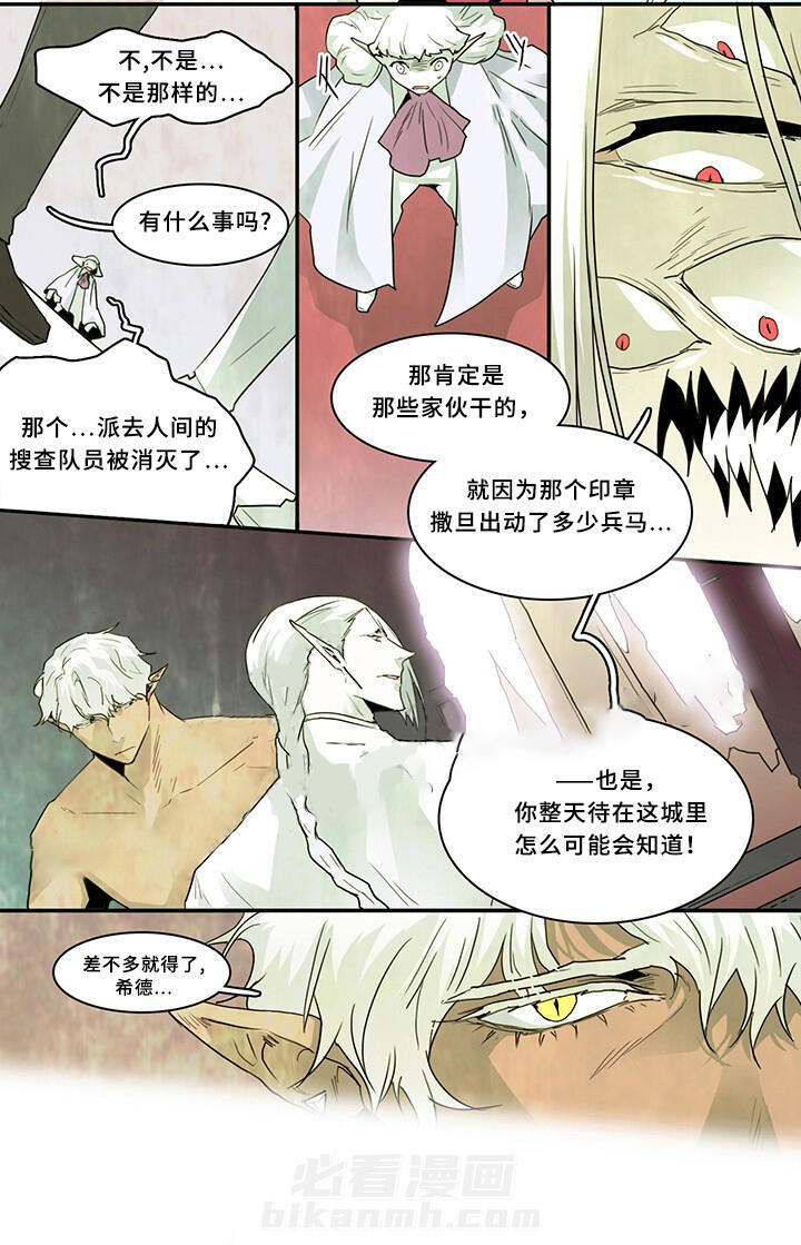 《恶魔之门》漫画最新章节第66话 66免费下拉式在线观看章节第【4】张图片