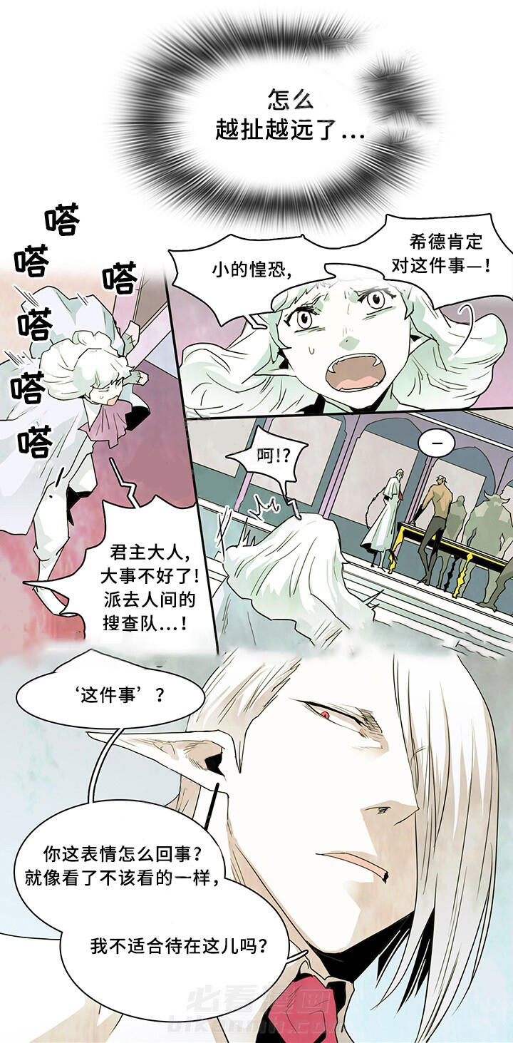 《恶魔之门》漫画最新章节第66话 66免费下拉式在线观看章节第【5】张图片