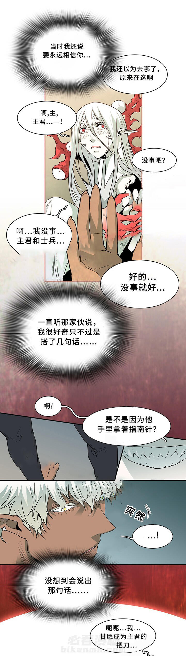 《恶魔之门》漫画最新章节第66话 66免费下拉式在线观看章节第【3】张图片