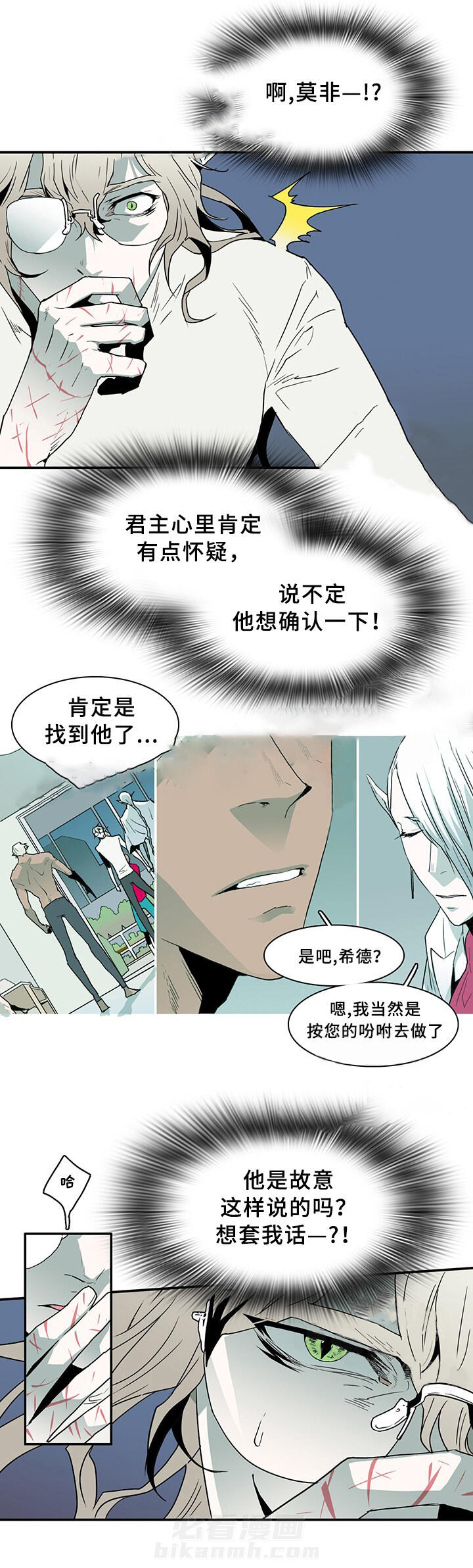 《恶魔之门》漫画最新章节第66话 66免费下拉式在线观看章节第【8】张图片