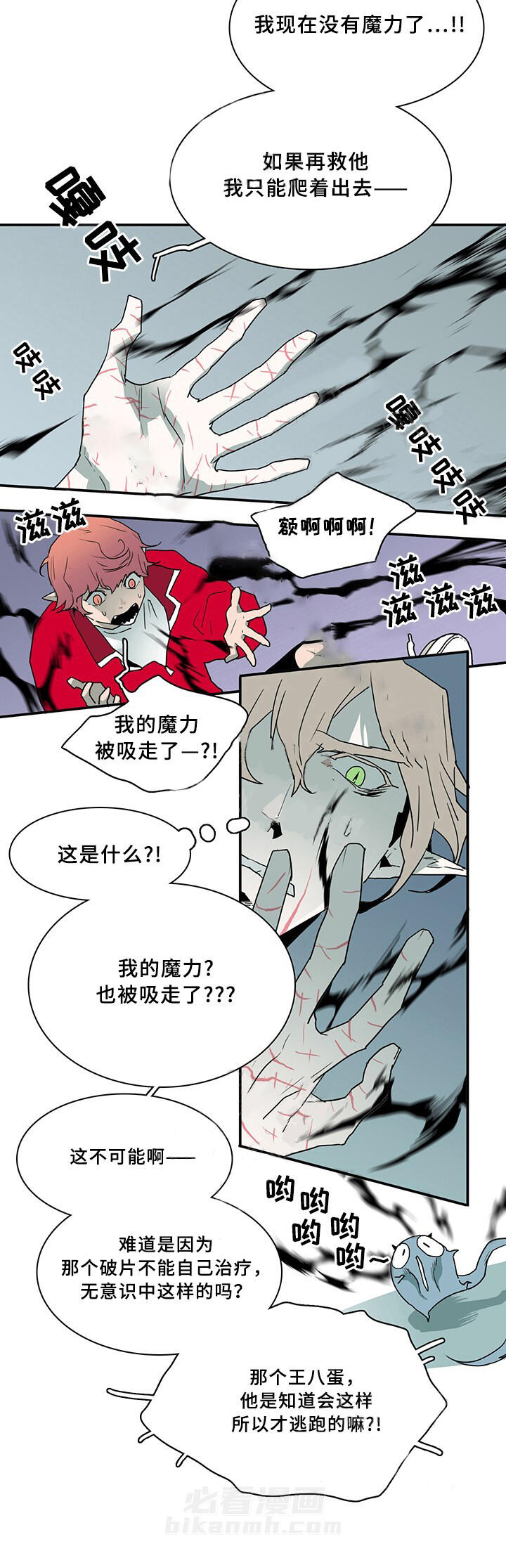 《恶魔之门》漫画最新章节第69话 69免费下拉式在线观看章节第【12】张图片