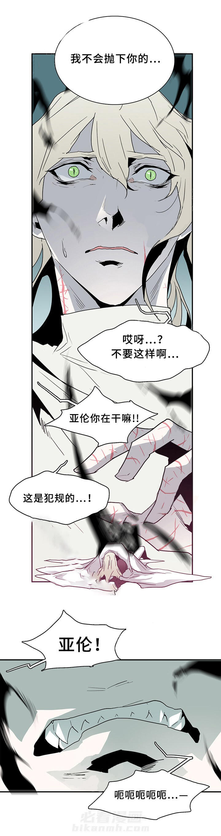 《恶魔之门》漫画最新章节第69话 69免费下拉式在线观看章节第【9】张图片