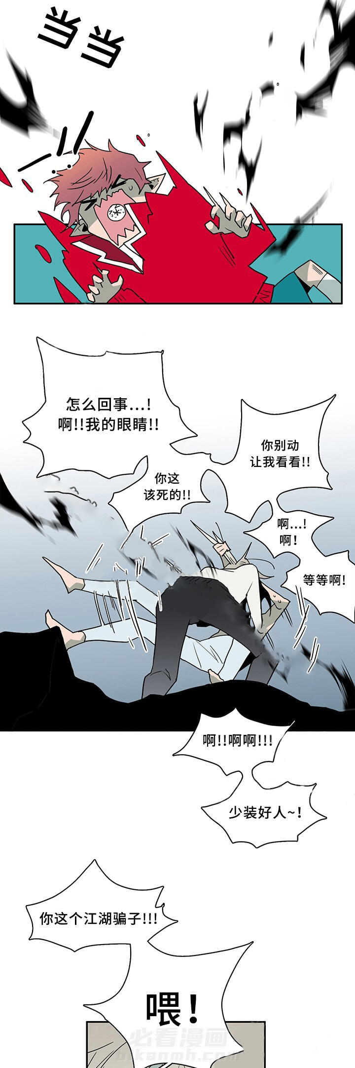 《恶魔之门》漫画最新章节第69话 69免费下拉式在线观看章节第【7】张图片