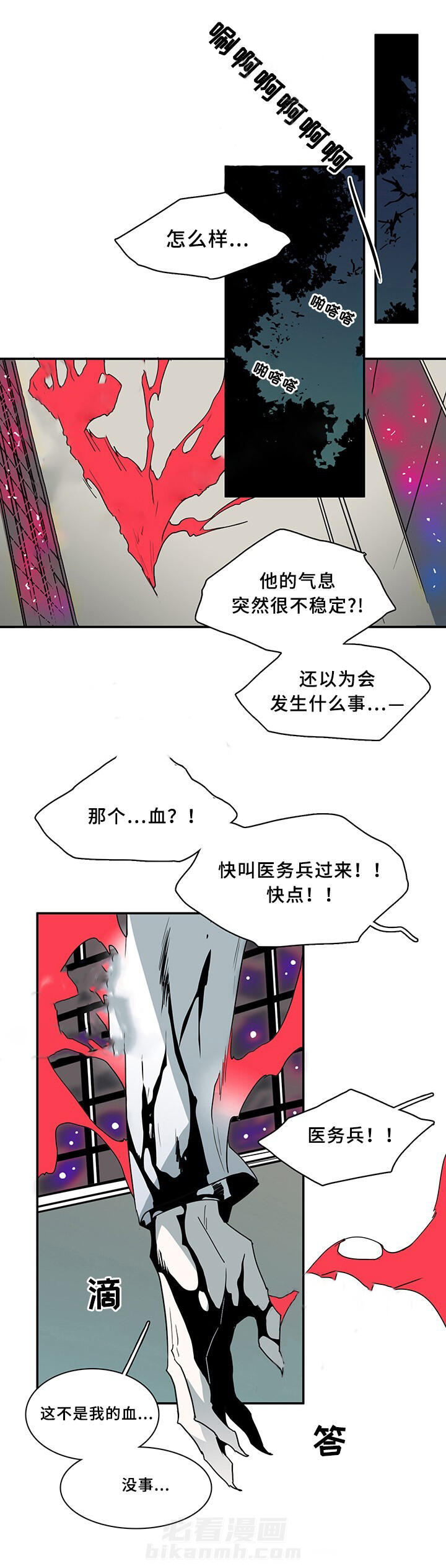 《恶魔之门》漫画最新章节第69话 69免费下拉式在线观看章节第【4】张图片