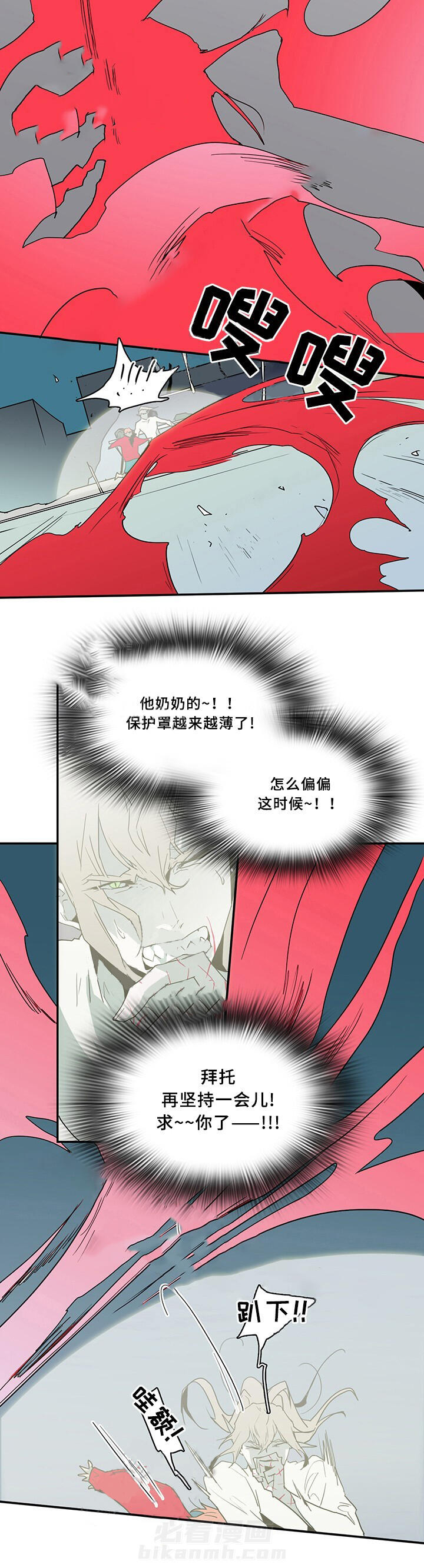 《恶魔之门》漫画最新章节第69话 69免费下拉式在线观看章节第【15】张图片