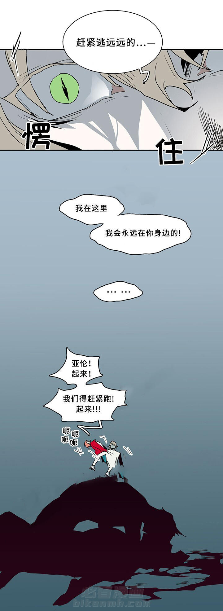 《恶魔之门》漫画最新章节第69话 69免费下拉式在线观看章节第【11】张图片