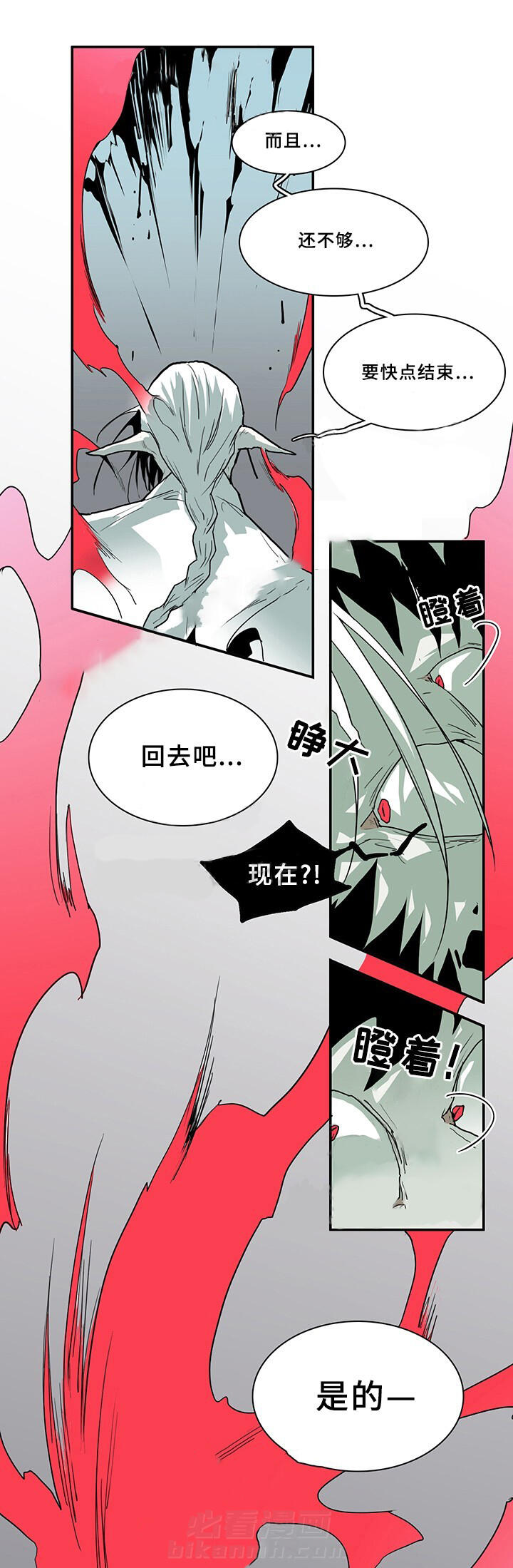 《恶魔之门》漫画最新章节第69话 69免费下拉式在线观看章节第【16】张图片