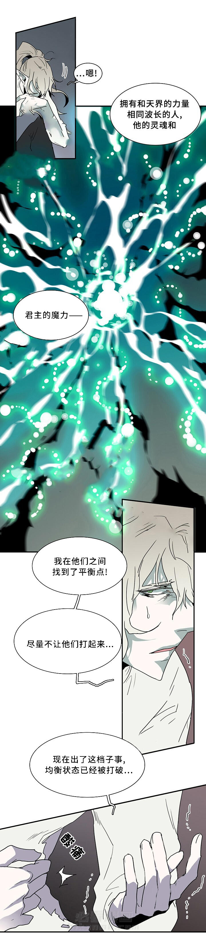 《恶魔之门》漫画最新章节第72话 72免费下拉式在线观看章节第【5】张图片