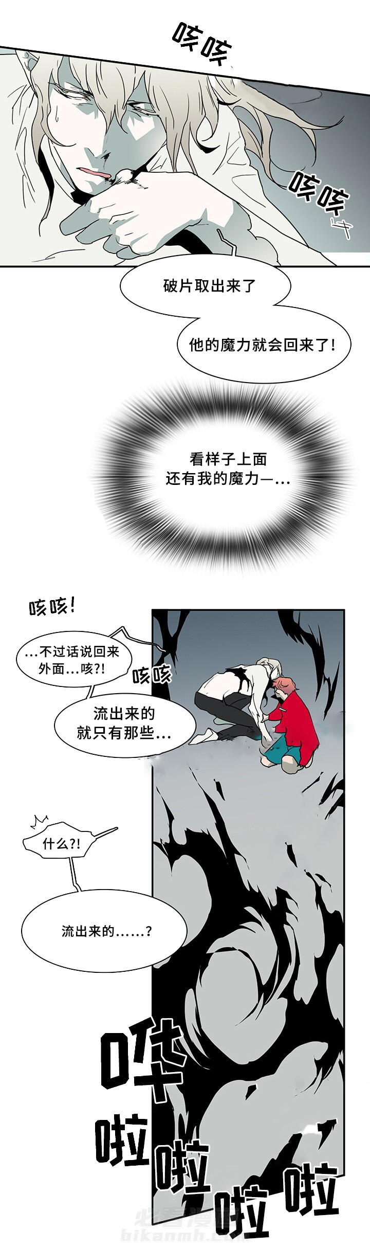 《恶魔之门》漫画最新章节第72话 72免费下拉式在线观看章节第【6】张图片