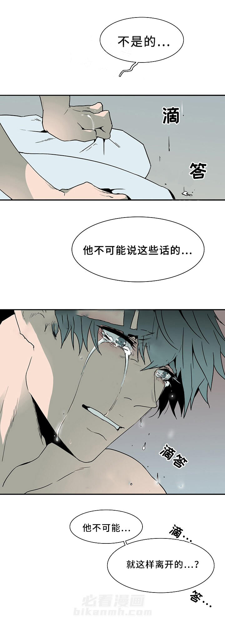 《恶魔之门》漫画最新章节第75话 75免费下拉式在线观看章节第【2】张图片