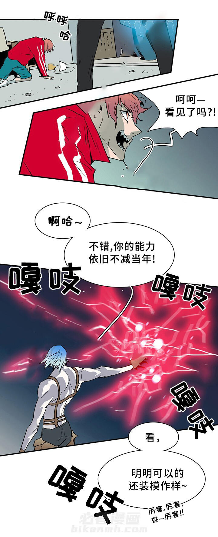 《恶魔之门》漫画最新章节第78话 78免费下拉式在线观看章节第【9】张图片