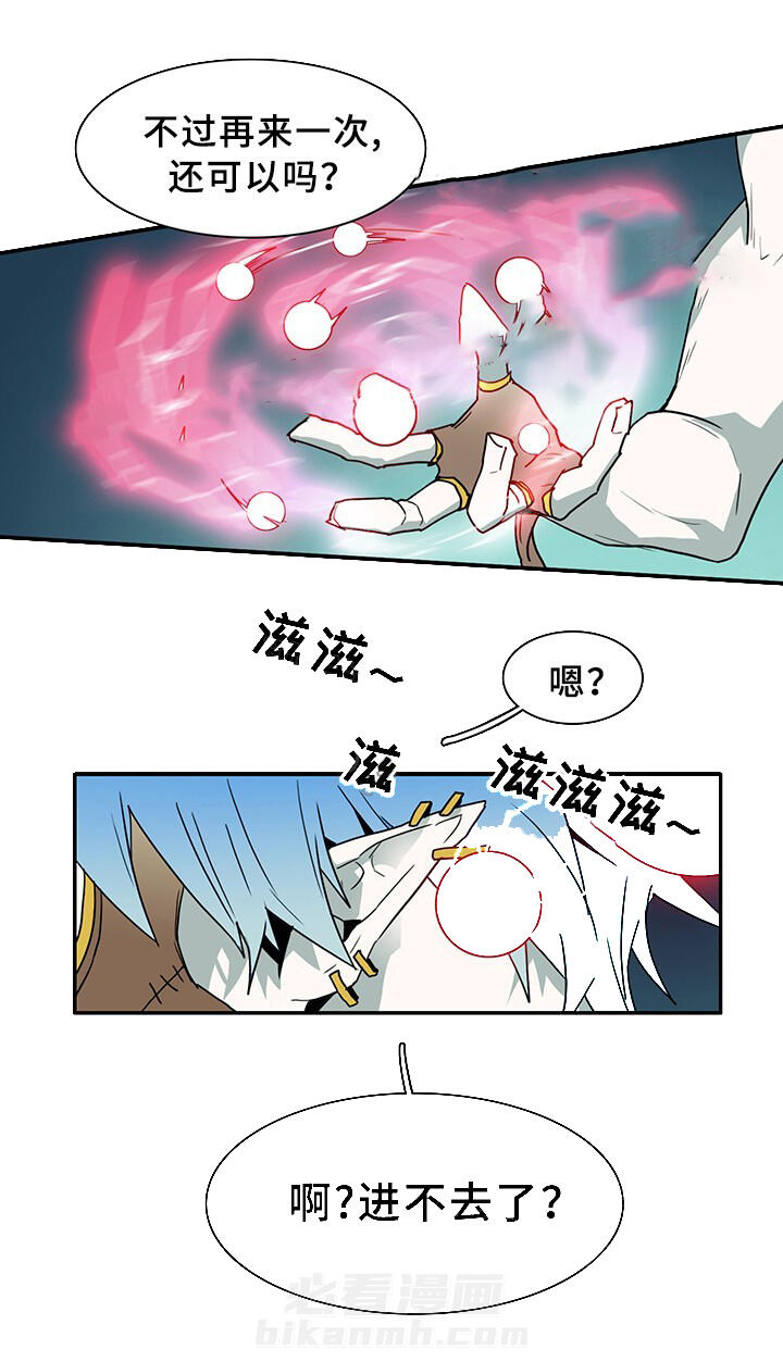 《恶魔之门》漫画最新章节第78话 78免费下拉式在线观看章节第【8】张图片