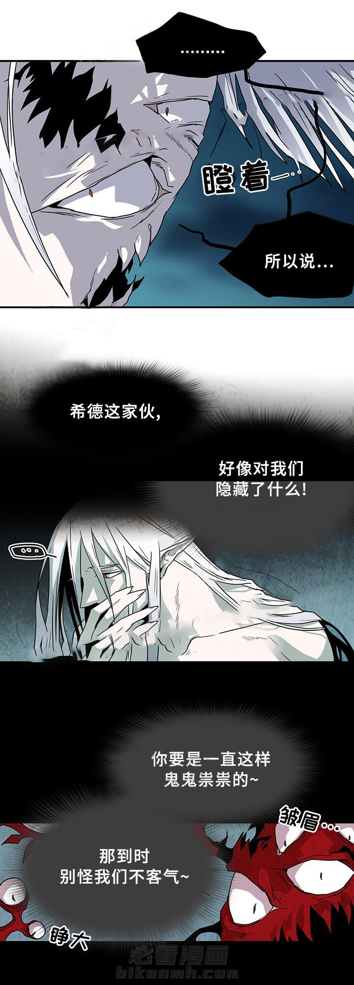 《恶魔之门》漫画最新章节第79话 79免费下拉式在线观看章节第【10】张图片