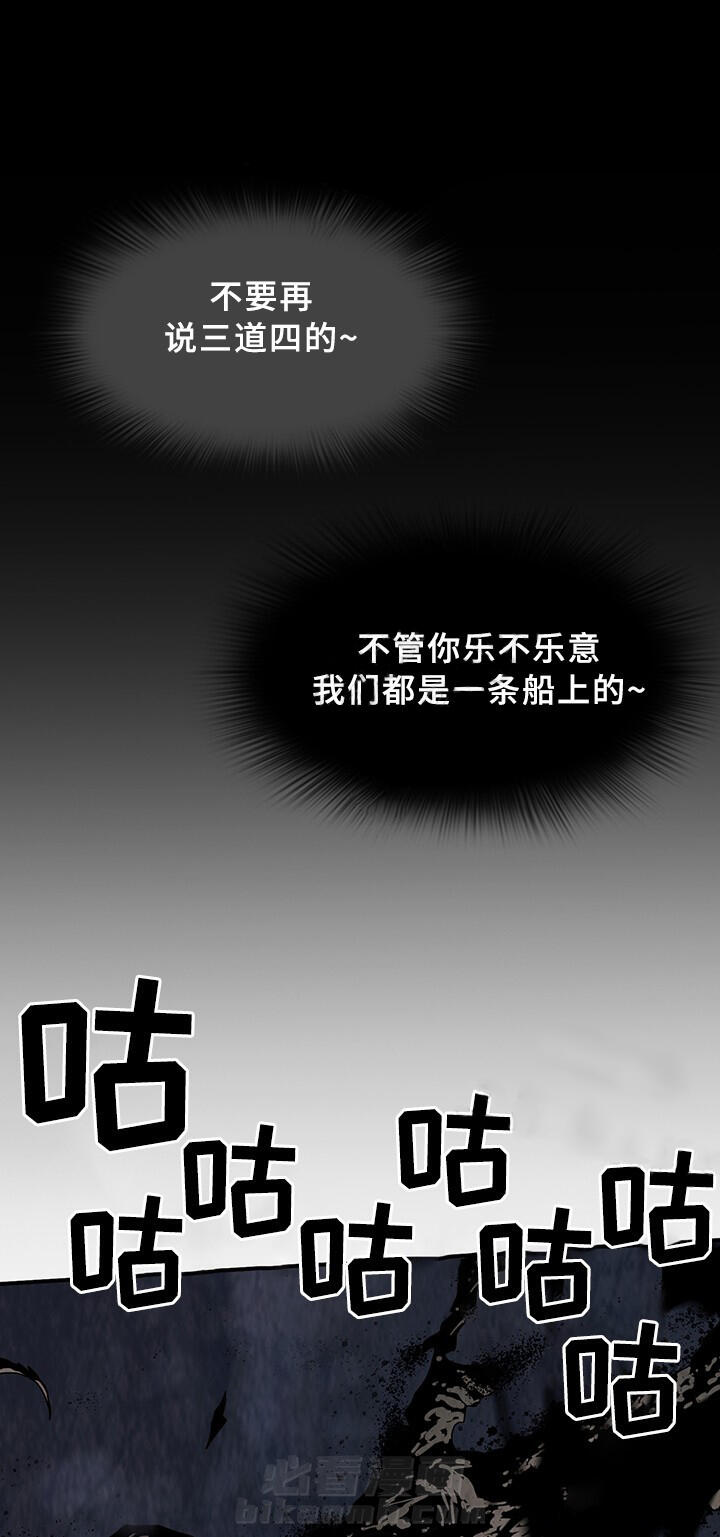 《恶魔之门》漫画最新章节第79话 79免费下拉式在线观看章节第【7】张图片