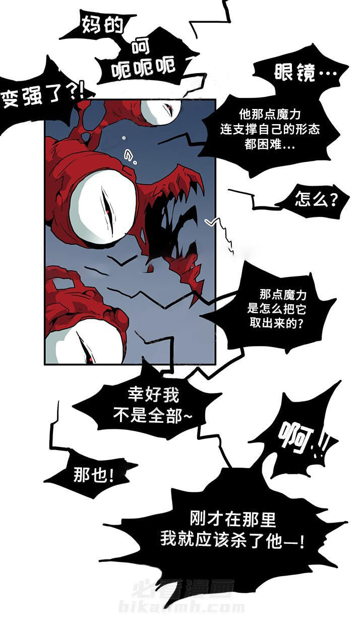 《恶魔之门》漫画最新章节第79话 79免费下拉式在线观看章节第【11】张图片