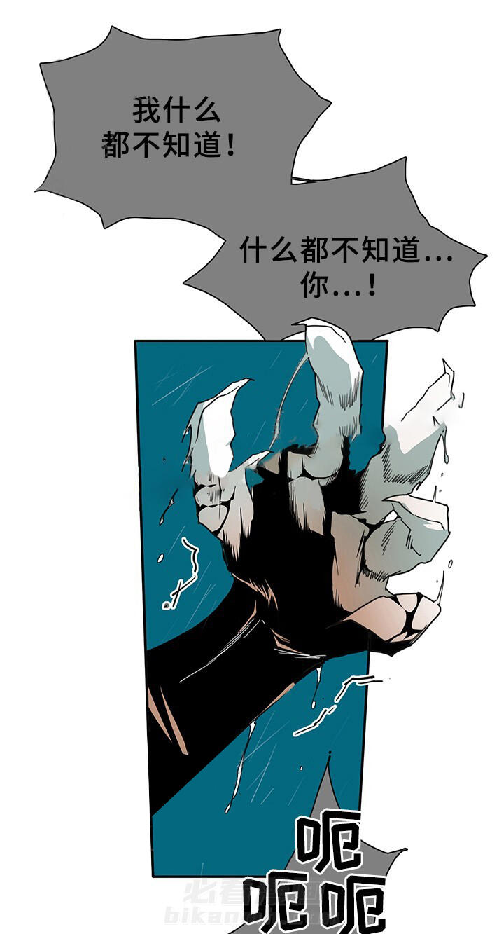 《恶魔之门》漫画最新章节第84话 84免费下拉式在线观看章节第【10】张图片