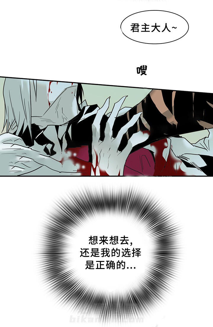 《恶魔之门》漫画最新章节第84话 84免费下拉式在线观看章节第【7】张图片