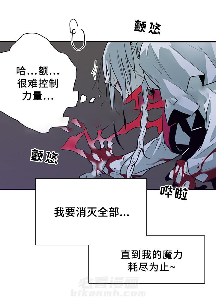 《恶魔之门》漫画最新章节第85话 85免费下拉式在线观看章节第【7】张图片