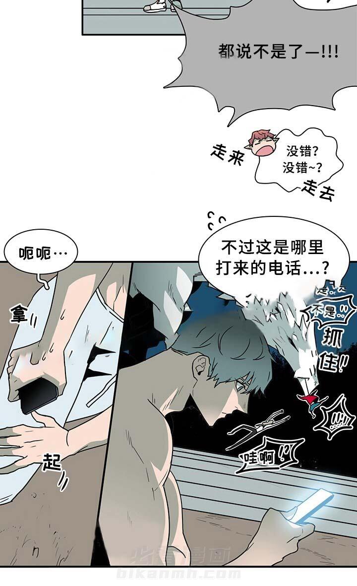 《恶魔之门》漫画最新章节第87话 87免费下拉式在线观看章节第【2】张图片