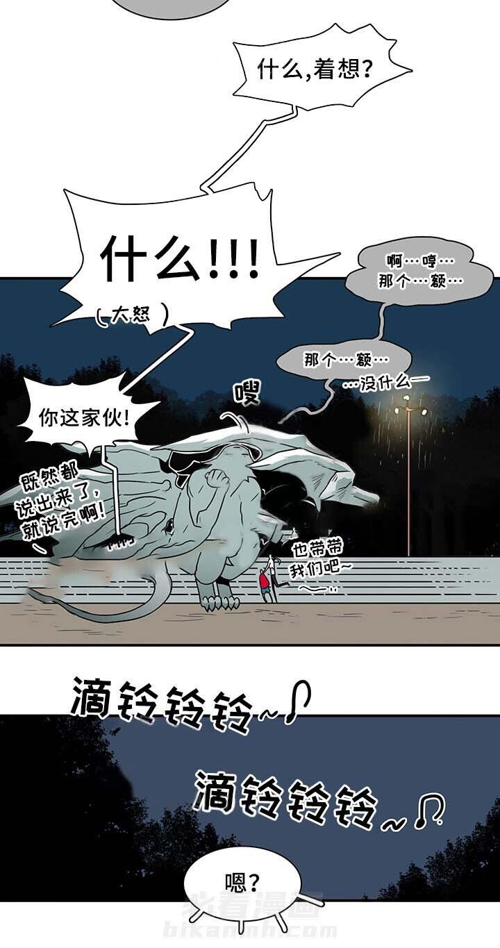 《恶魔之门》漫画最新章节第87话 87免费下拉式在线观看章节第【10】张图片