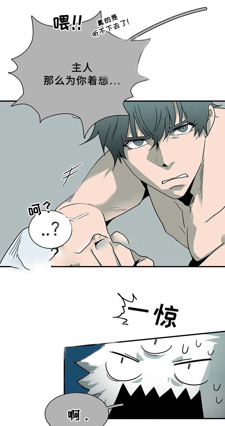 《恶魔之门》漫画最新章节第87话 87免费下拉式在线观看章节第【11】张图片