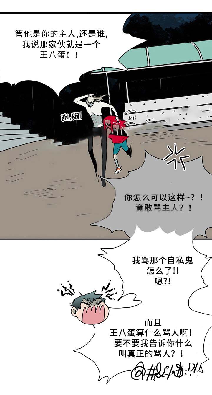 《恶魔之门》漫画最新章节第87话 87免费下拉式在线观看章节第【12】张图片