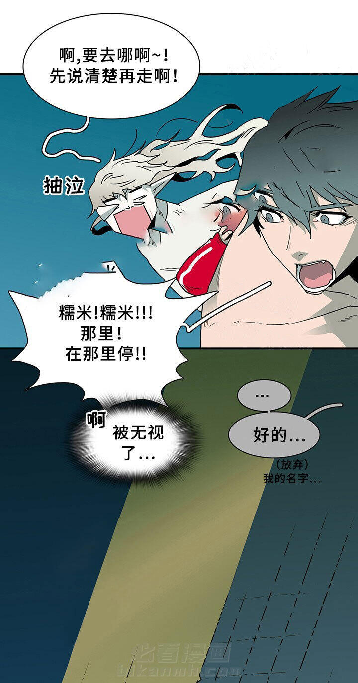 《恶魔之门》漫画最新章节第88话 88免费下拉式在线观看章节第【15】张图片