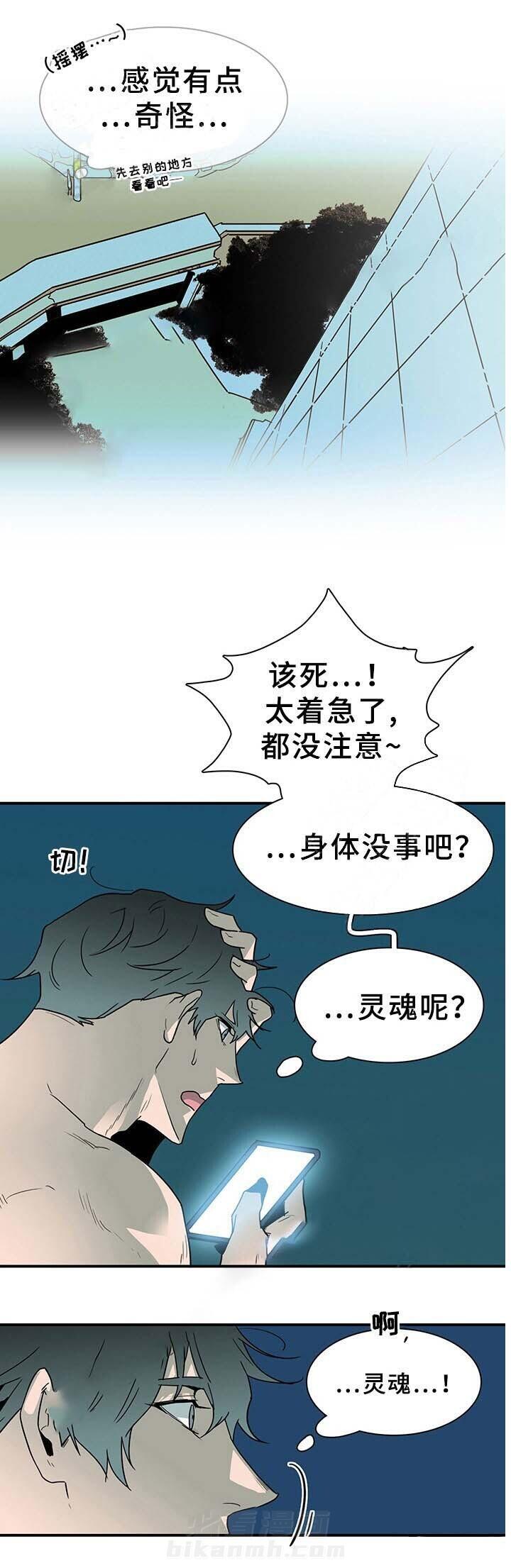 《恶魔之门》漫画最新章节第88话 88免费下拉式在线观看章节第【19】张图片