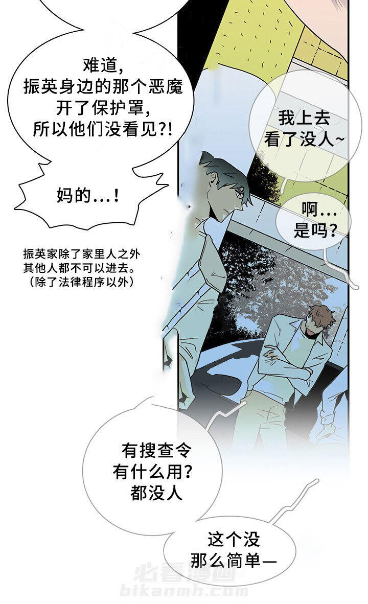 《恶魔之门》漫画最新章节第88话 88免费下拉式在线观看章节第【20】张图片