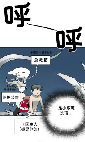 《恶魔之门》漫画最新章节第88话 88免费下拉式在线观看章节第【16】张图片