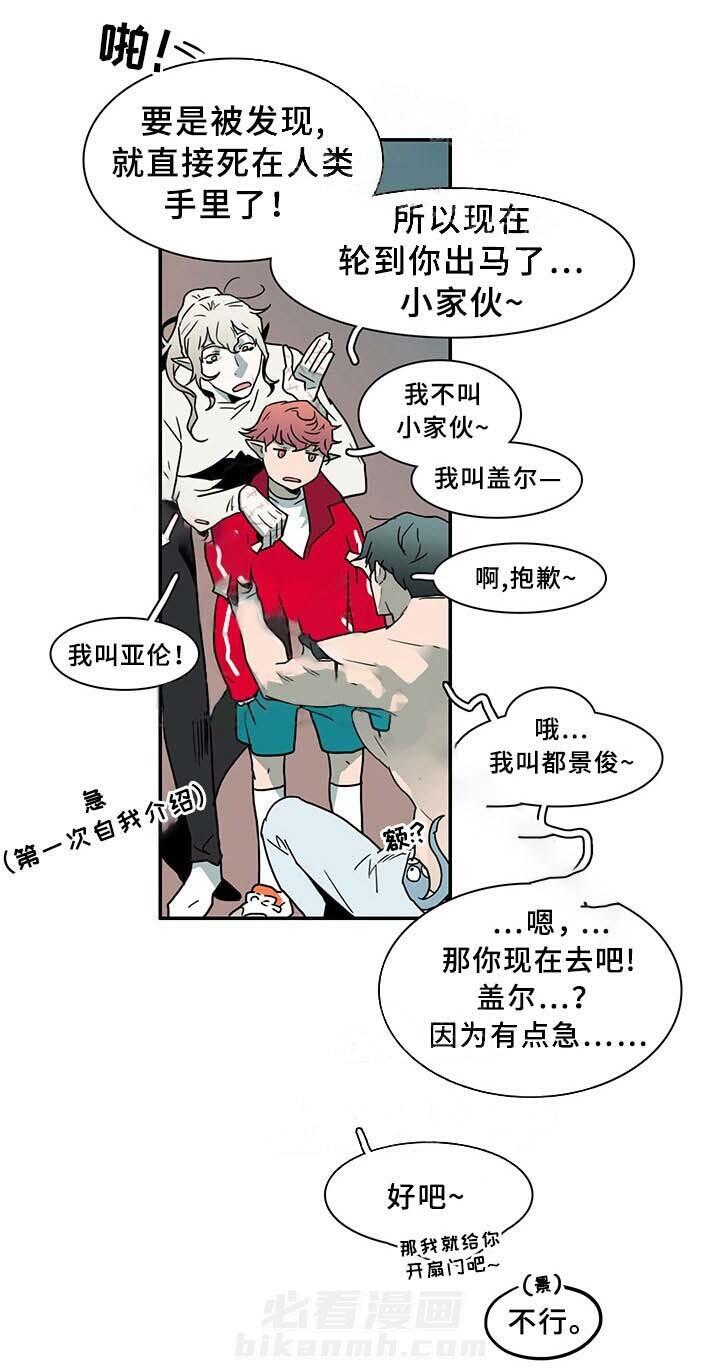 《恶魔之门》漫画最新章节第88话 88免费下拉式在线观看章节第【12】张图片