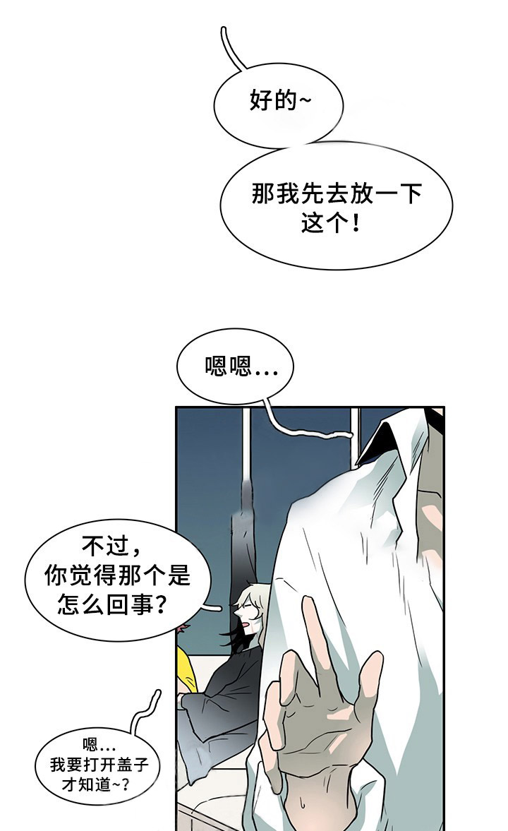 《恶魔之门》漫画最新章节第89话 89免费下拉式在线观看章节第【16】张图片