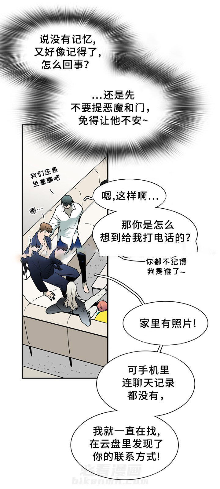 《恶魔之门》漫画最新章节第89话 89免费下拉式在线观看章节第【10】张图片