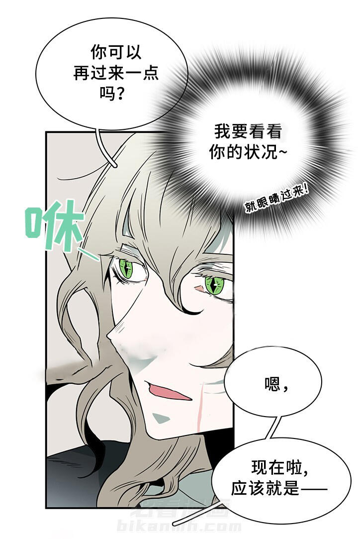 《恶魔之门》漫画最新章节第90话 90免费下拉式在线观看章节第【9】张图片