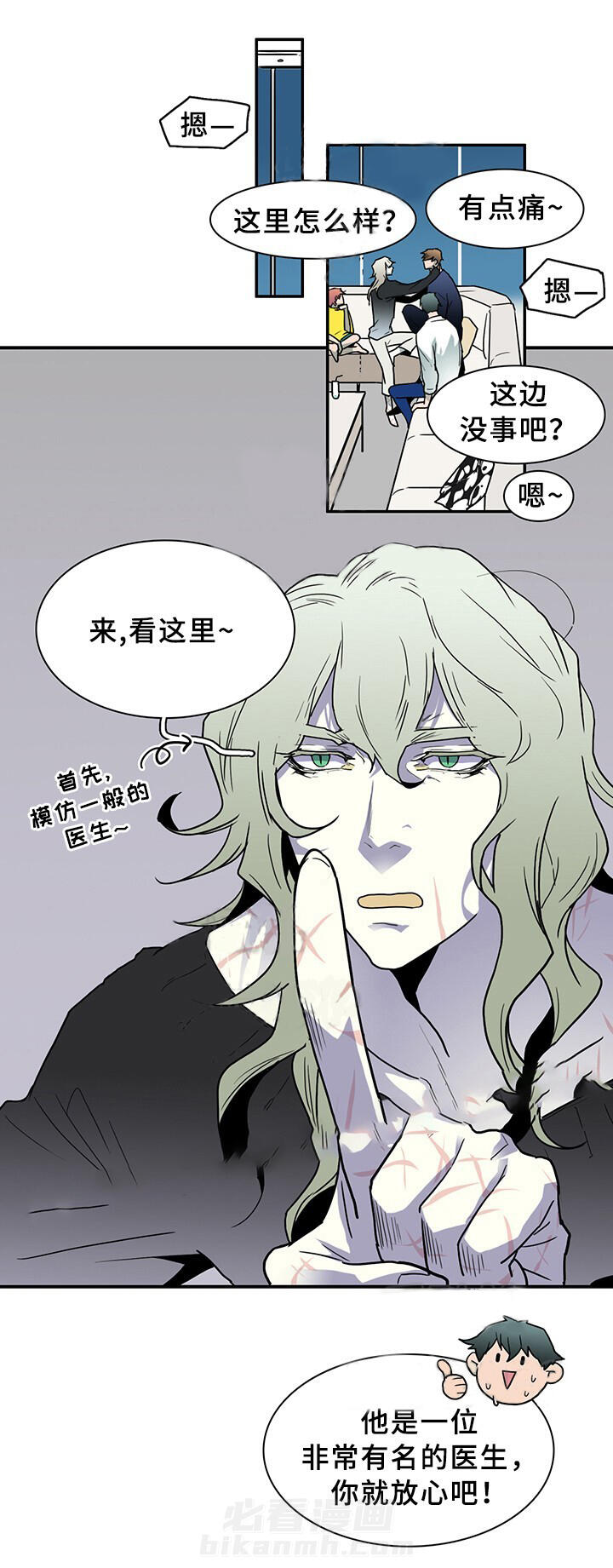 《恶魔之门》漫画最新章节第90话 90免费下拉式在线观看章节第【13】张图片