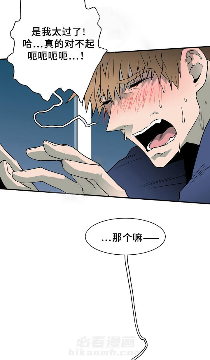 《恶魔之门》漫画最新章节第90话 90免费下拉式在线观看章节第【2】张图片