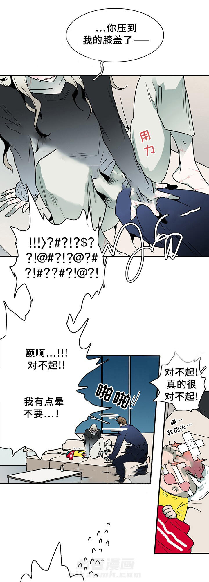 《恶魔之门》漫画最新章节第90话 90免费下拉式在线观看章节第【3】张图片