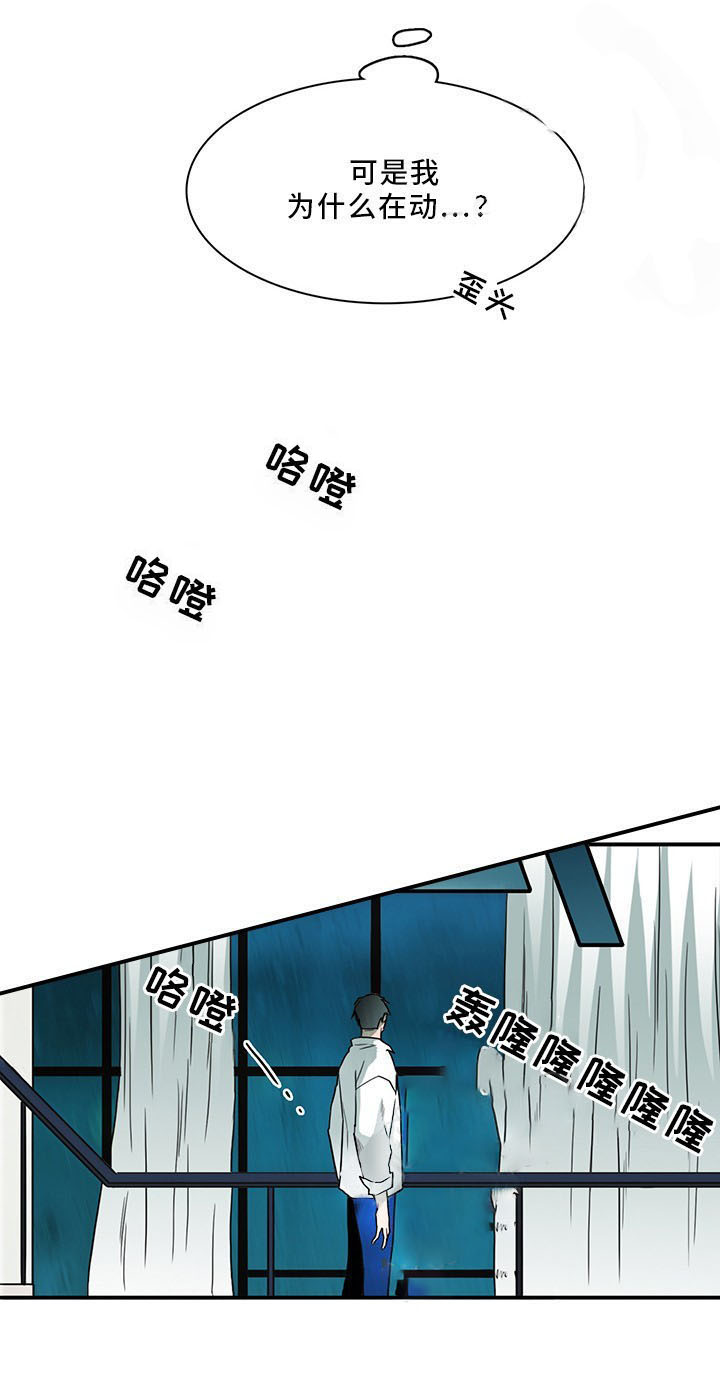 《恶魔之门》漫画最新章节第91话 91免费下拉式在线观看章节第【14】张图片