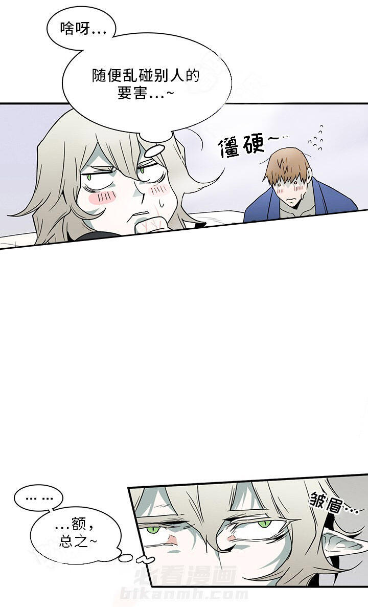 《恶魔之门》漫画最新章节第91话 91免费下拉式在线观看章节第【18】张图片