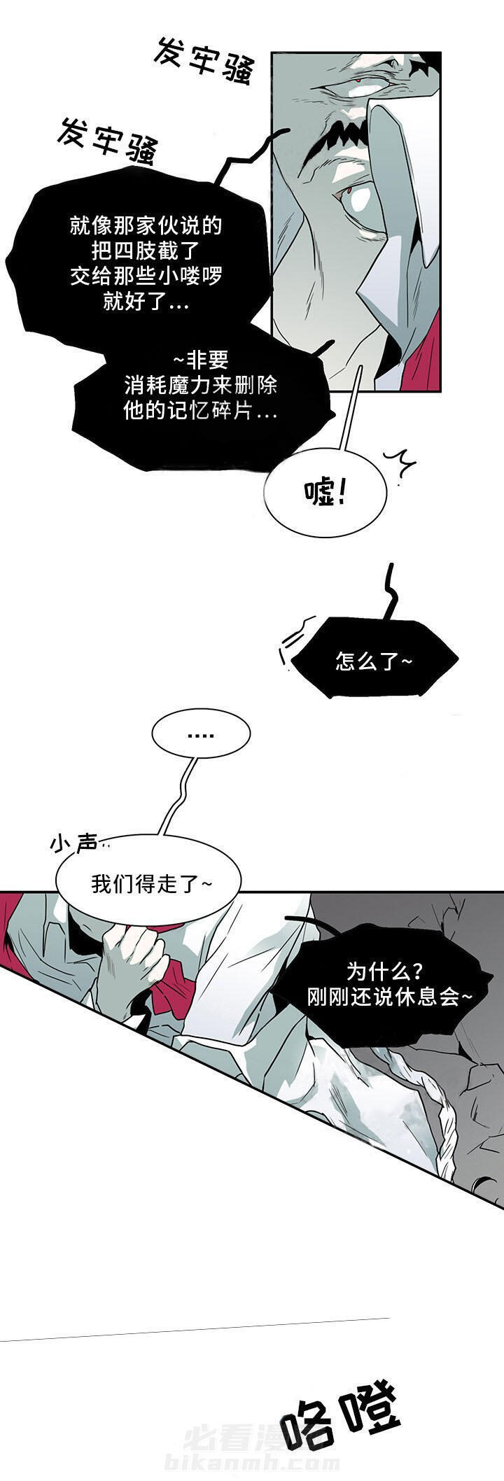 《恶魔之门》漫画最新章节第93话 93免费下拉式在线观看章节第【4】张图片