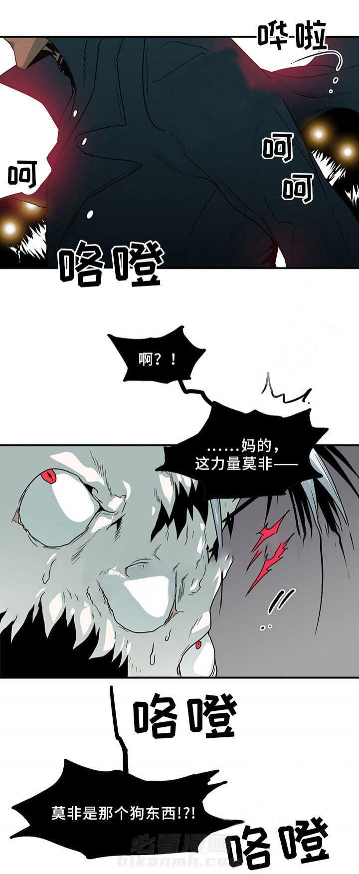 《恶魔之门》漫画最新章节第93话 93免费下拉式在线观看章节第【15】张图片