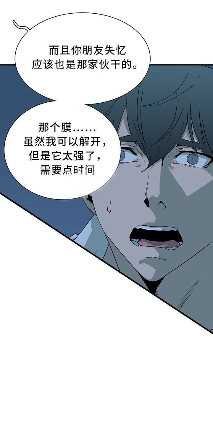 《恶魔之门》漫画最新章节第93话 93免费下拉式在线观看章节第【6】张图片