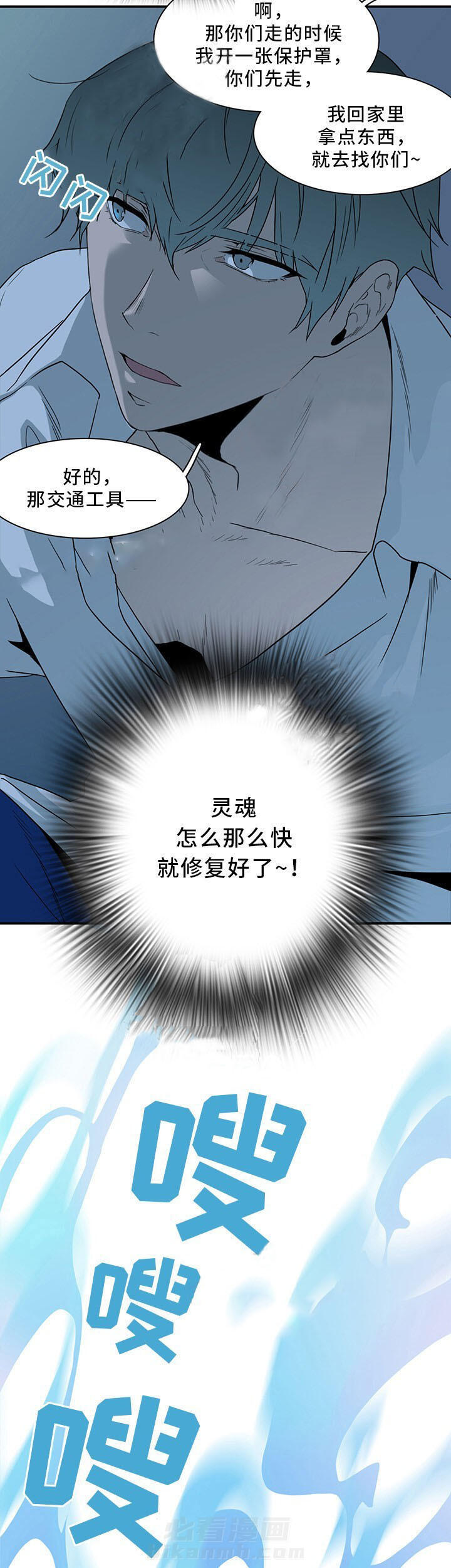 《恶魔之门》漫画最新章节第93话 93免费下拉式在线观看章节第【3】张图片