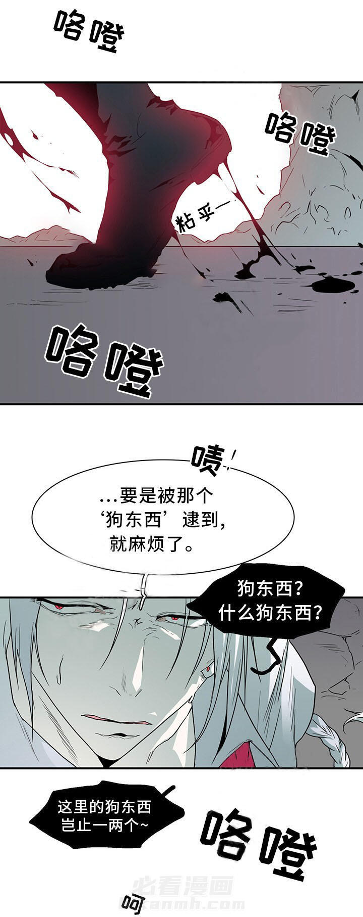 《恶魔之门》漫画最新章节第93话 93免费下拉式在线观看章节第【16】张图片