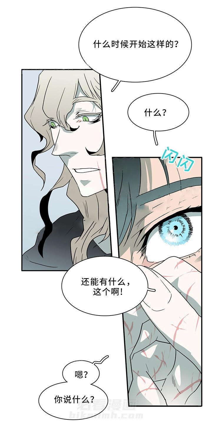 《恶魔之门》漫画最新章节第94话 94免费下拉式在线观看章节第【3】张图片