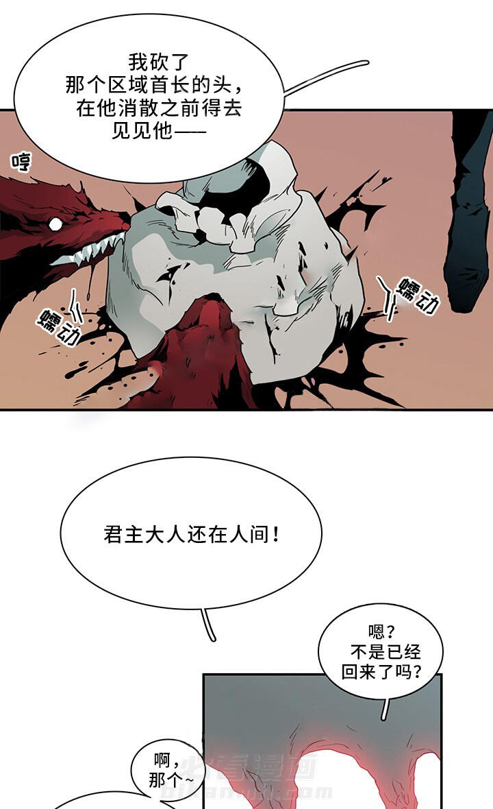 《恶魔之门》漫画最新章节第94话 94免费下拉式在线观看章节第【13】张图片