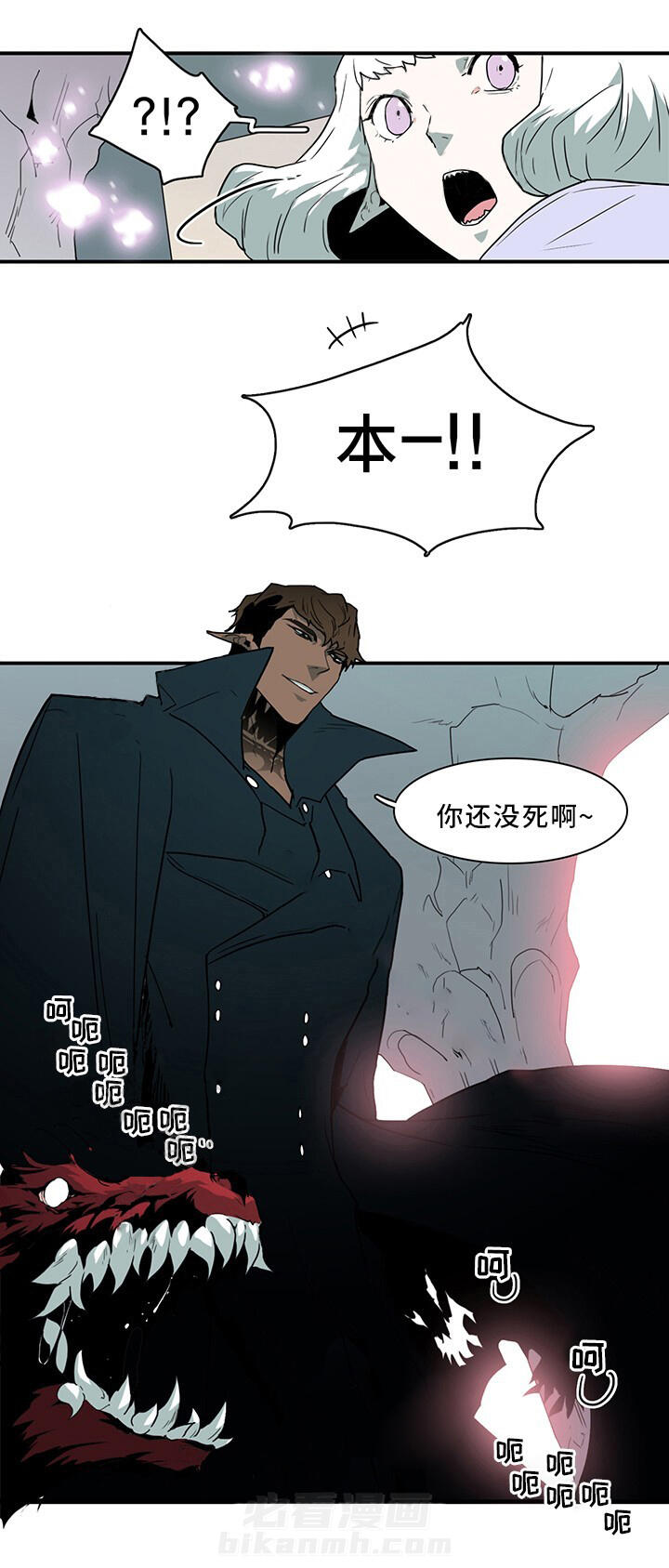 《恶魔之门》漫画最新章节第94话 94免费下拉式在线观看章节第【15】张图片