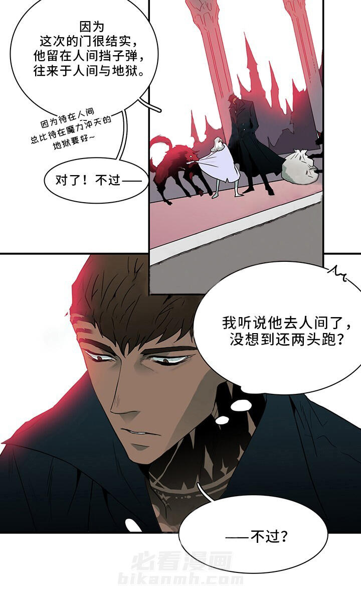 《恶魔之门》漫画最新章节第94话 94免费下拉式在线观看章节第【12】张图片