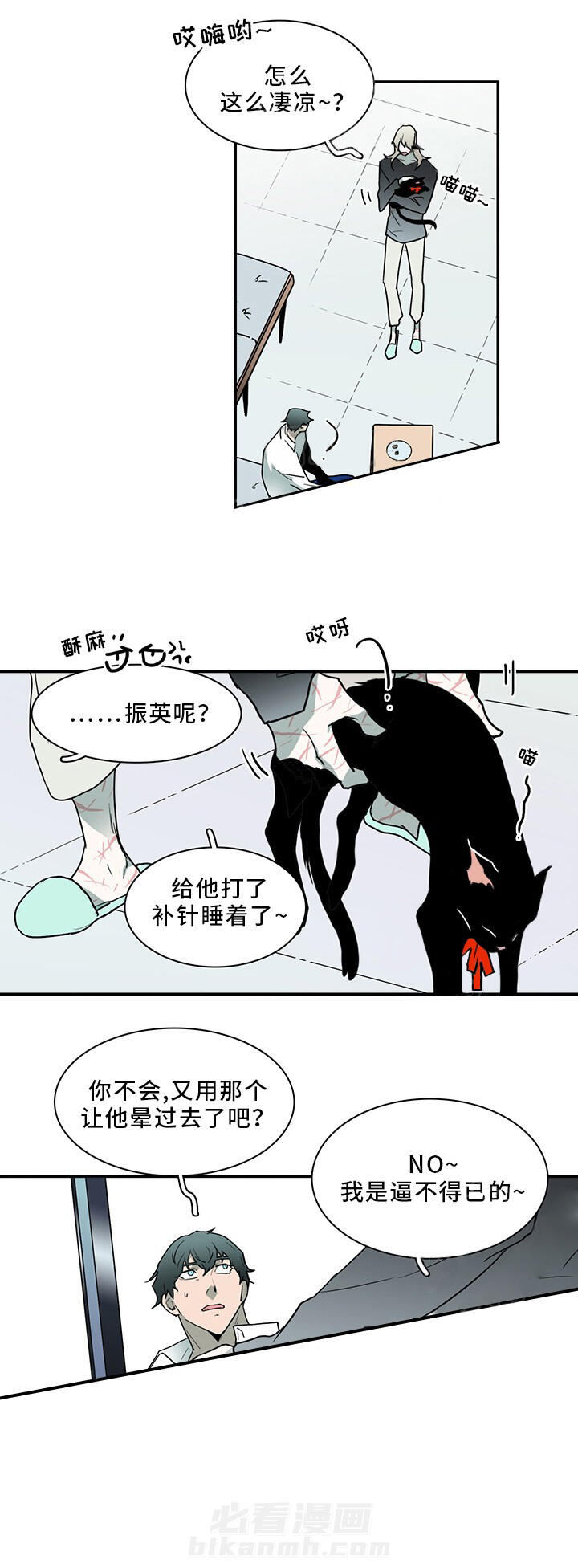 《恶魔之门》漫画最新章节第94话 94免费下拉式在线观看章节第【7】张图片